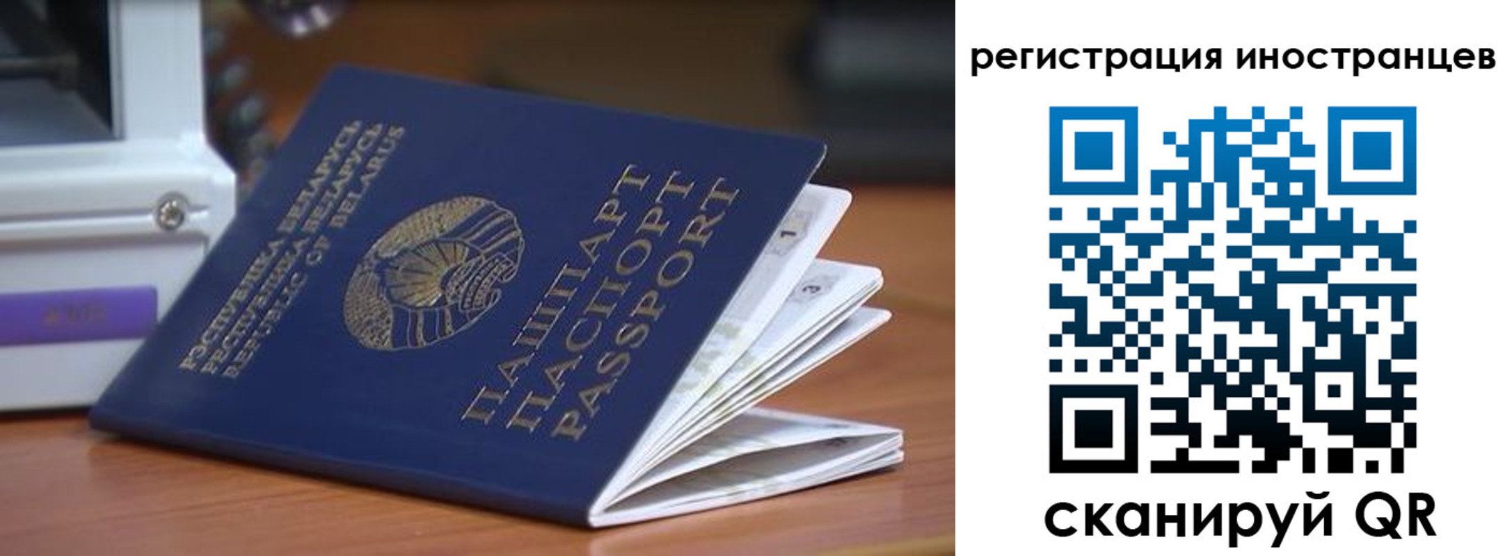 прописка для работы в Жукове