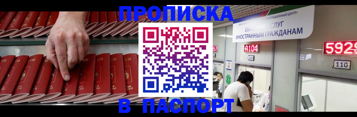 прописка для кредита в Жукове
