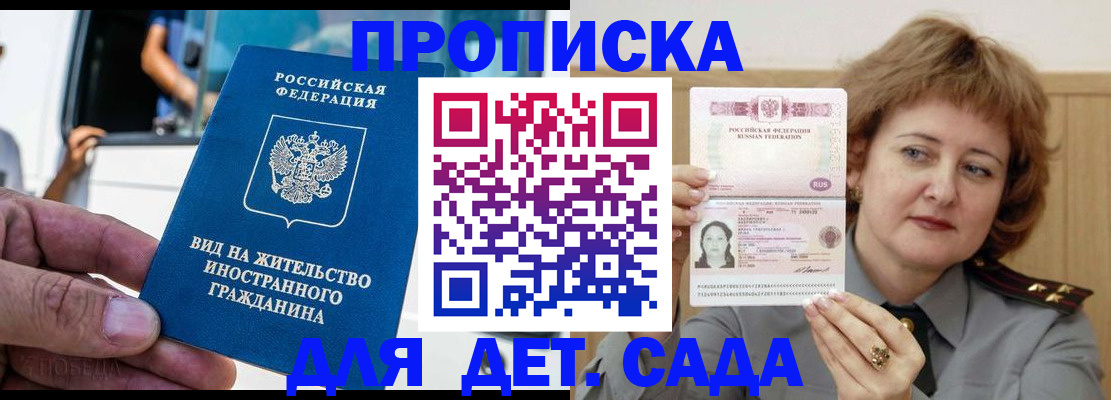 прописка от собственника в Жукове