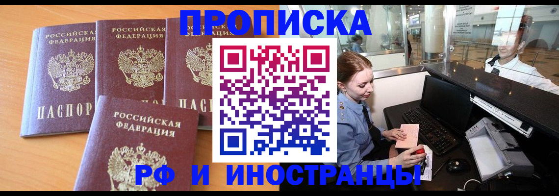 миграционный учет в Жукове