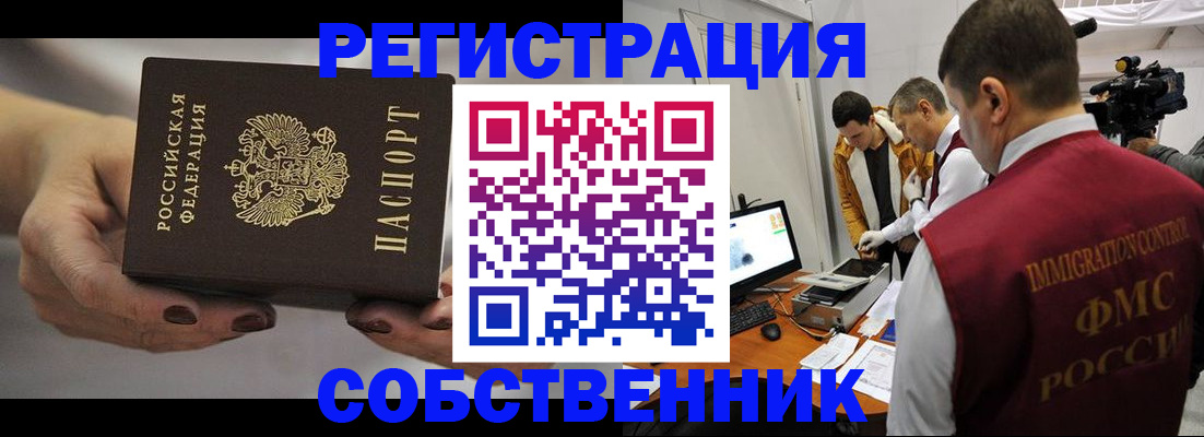 временная регистрация адрес в Жукове