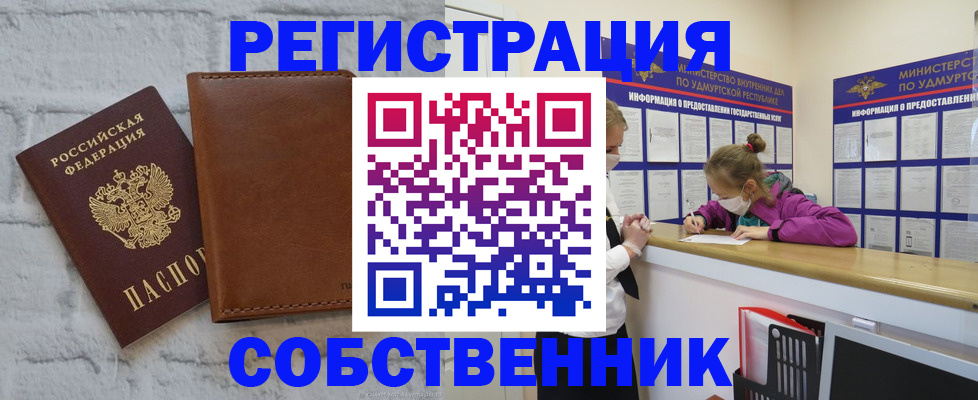 временная регистрация 2025 в Жукове
