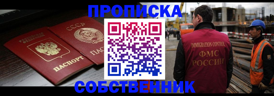 прописка поиск в Жукове