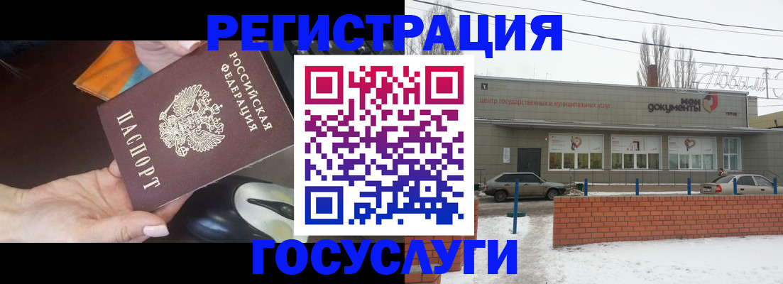 временная регистрация госуслуги в Жукове