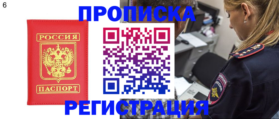 прописка иностранных граждан в Жукове