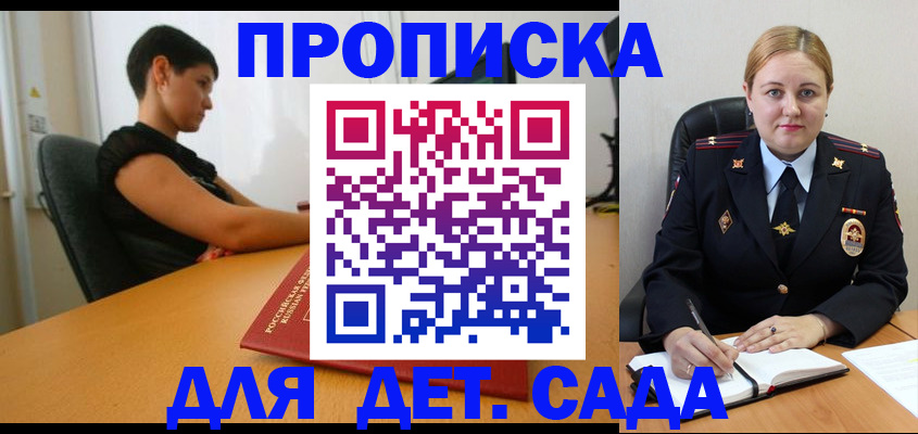 где прописаться в Жукове