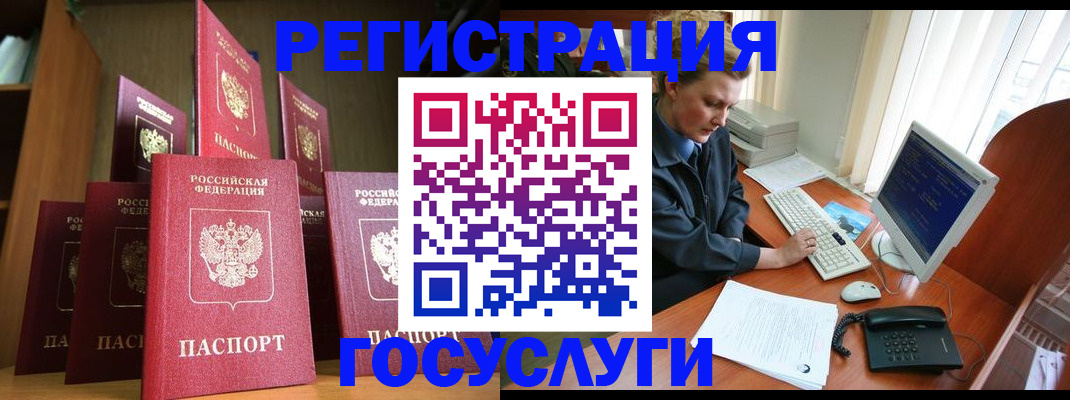 прописка для кредита в Жукове