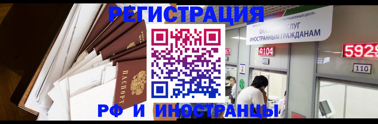 прописка для кредита в Жукове